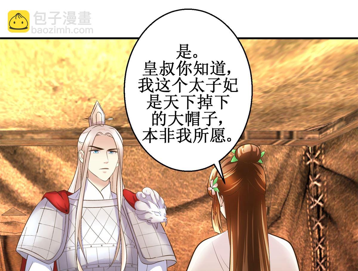 第96话 套话25