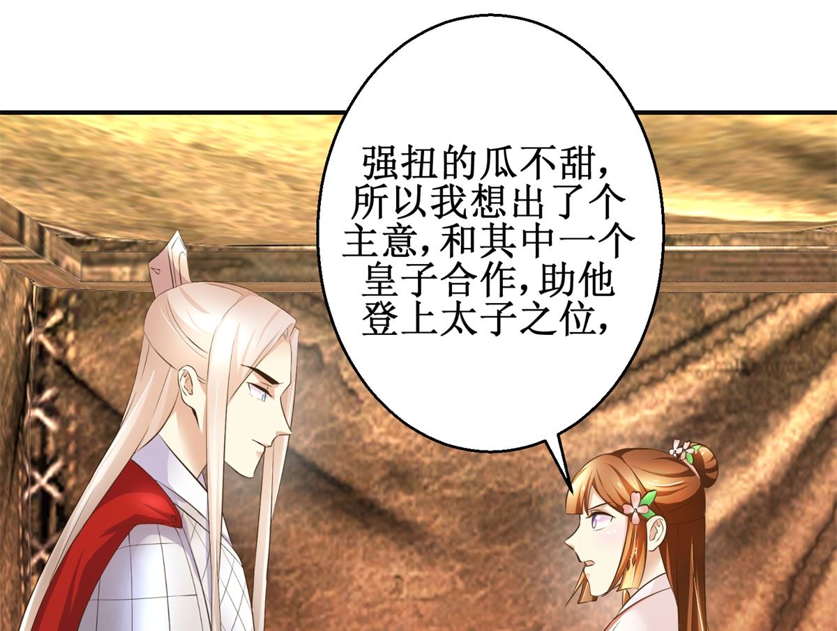 第96话 套话28