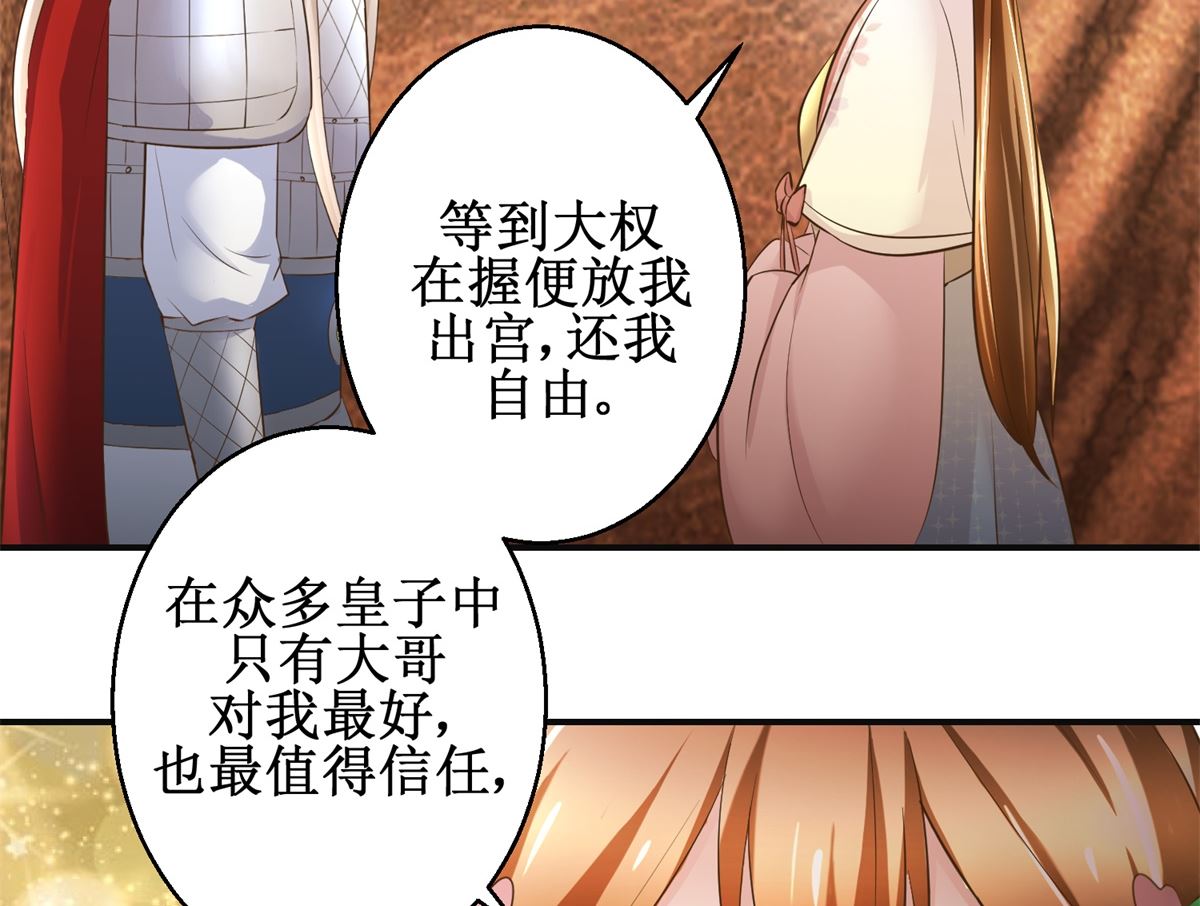 第96话 套话29