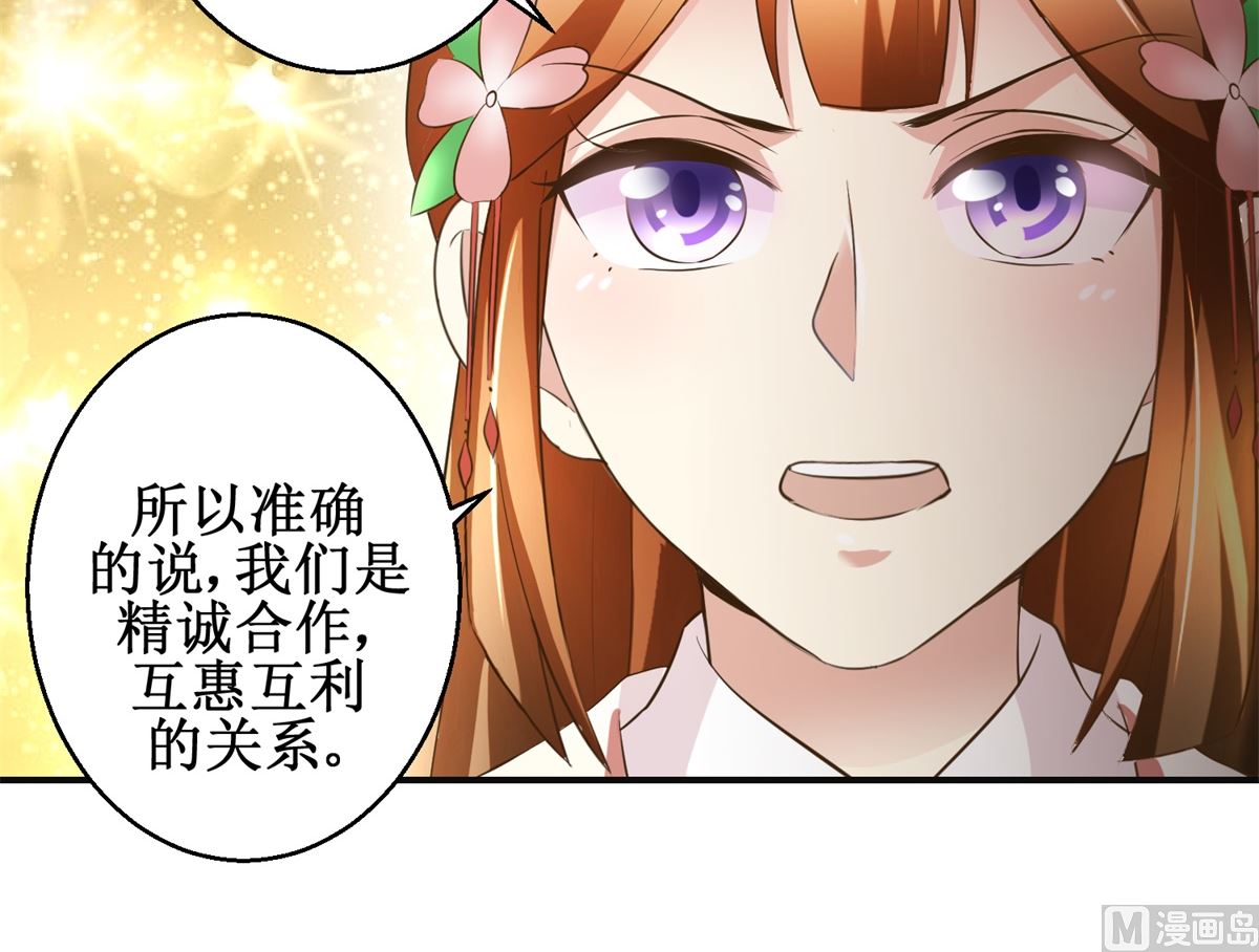 第96话 套话30