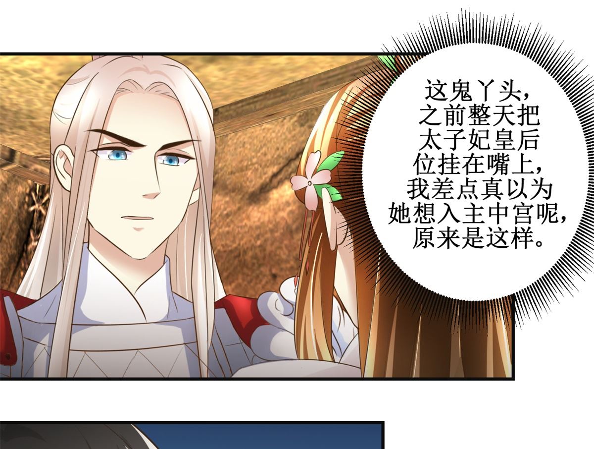 第96话 套话31
