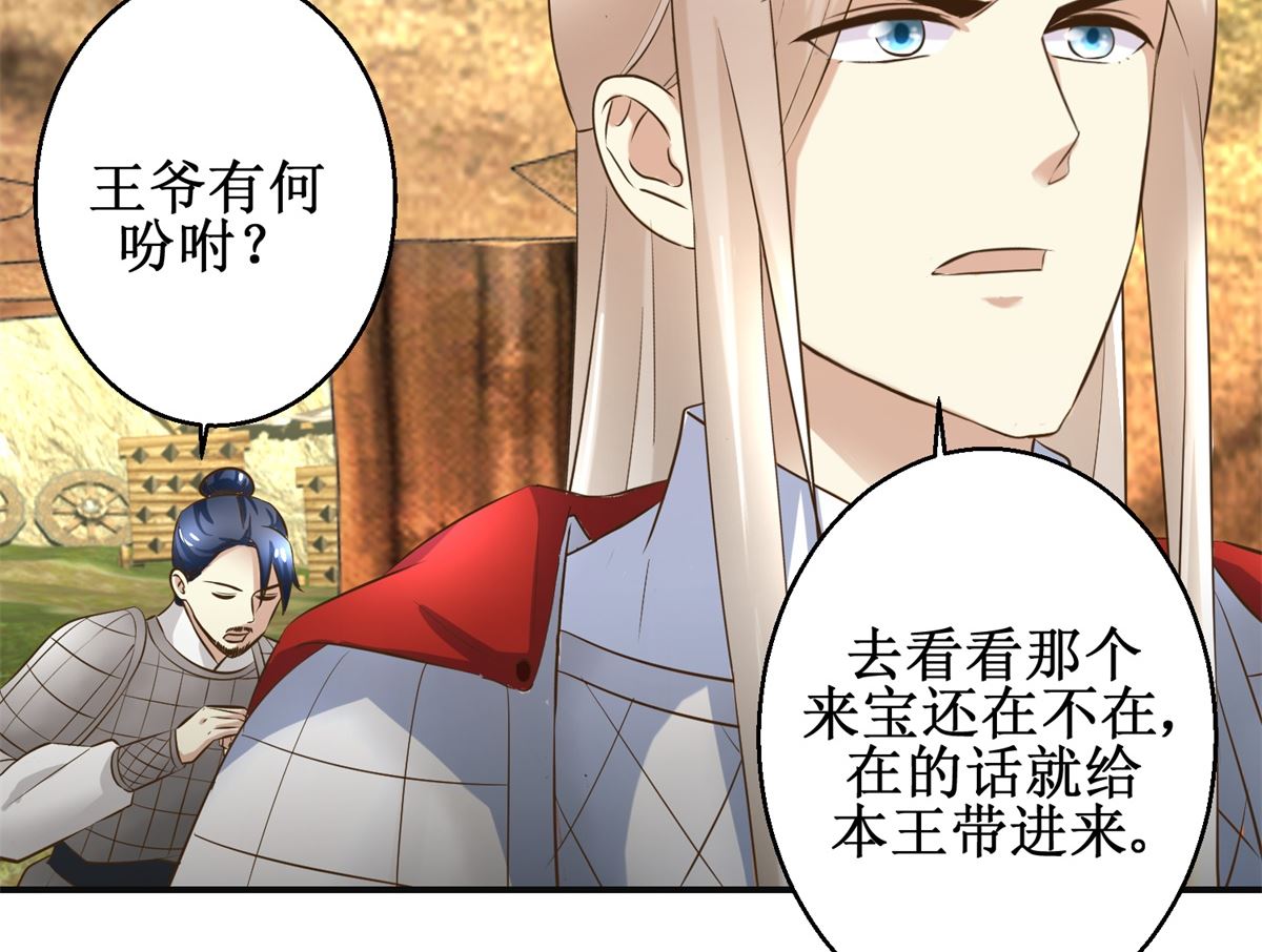 第96话 套话35