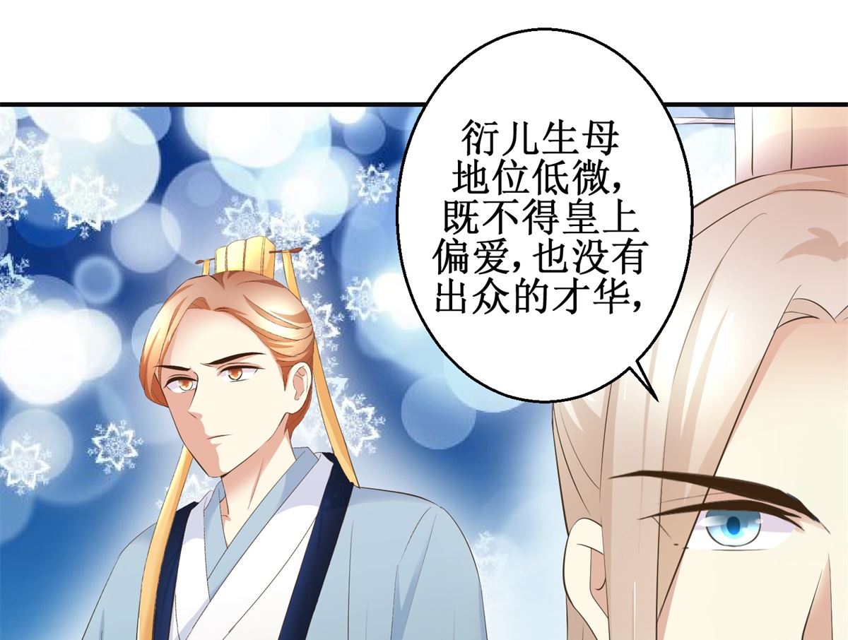第96话 套话4