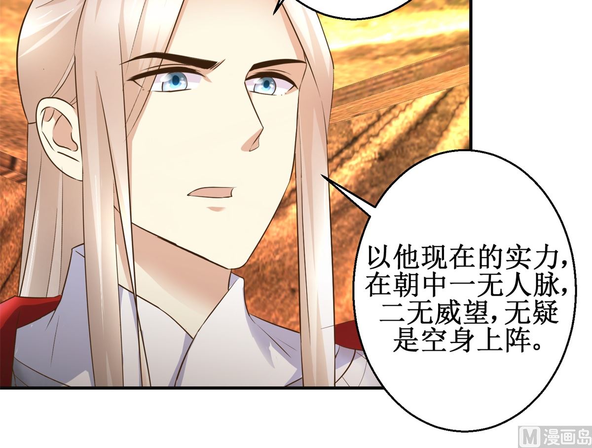 第96话 套话6