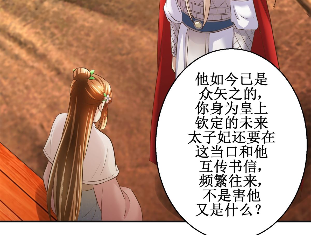 第96话 套话8