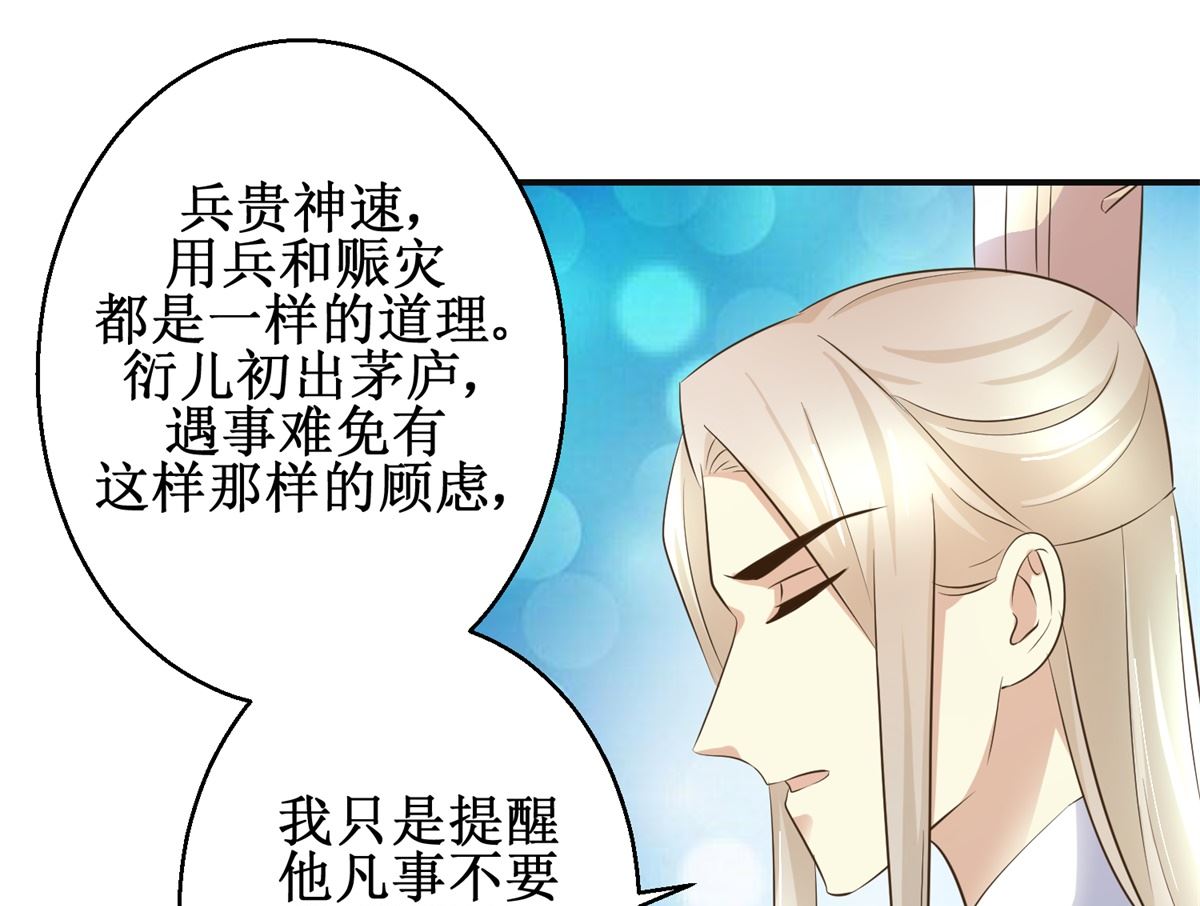 第97话 班师还朝10