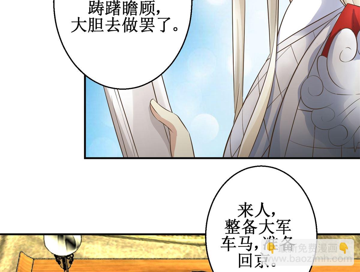 第97话 班师还朝11