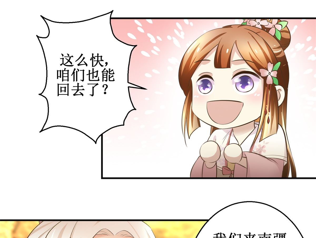 第97话 班师还朝13