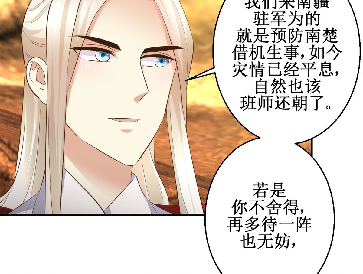 第97话 班师还朝14