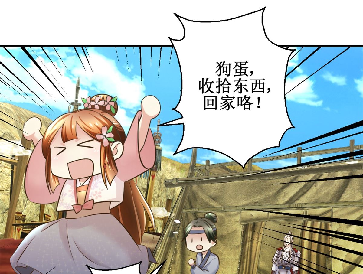 第97话 班师还朝16