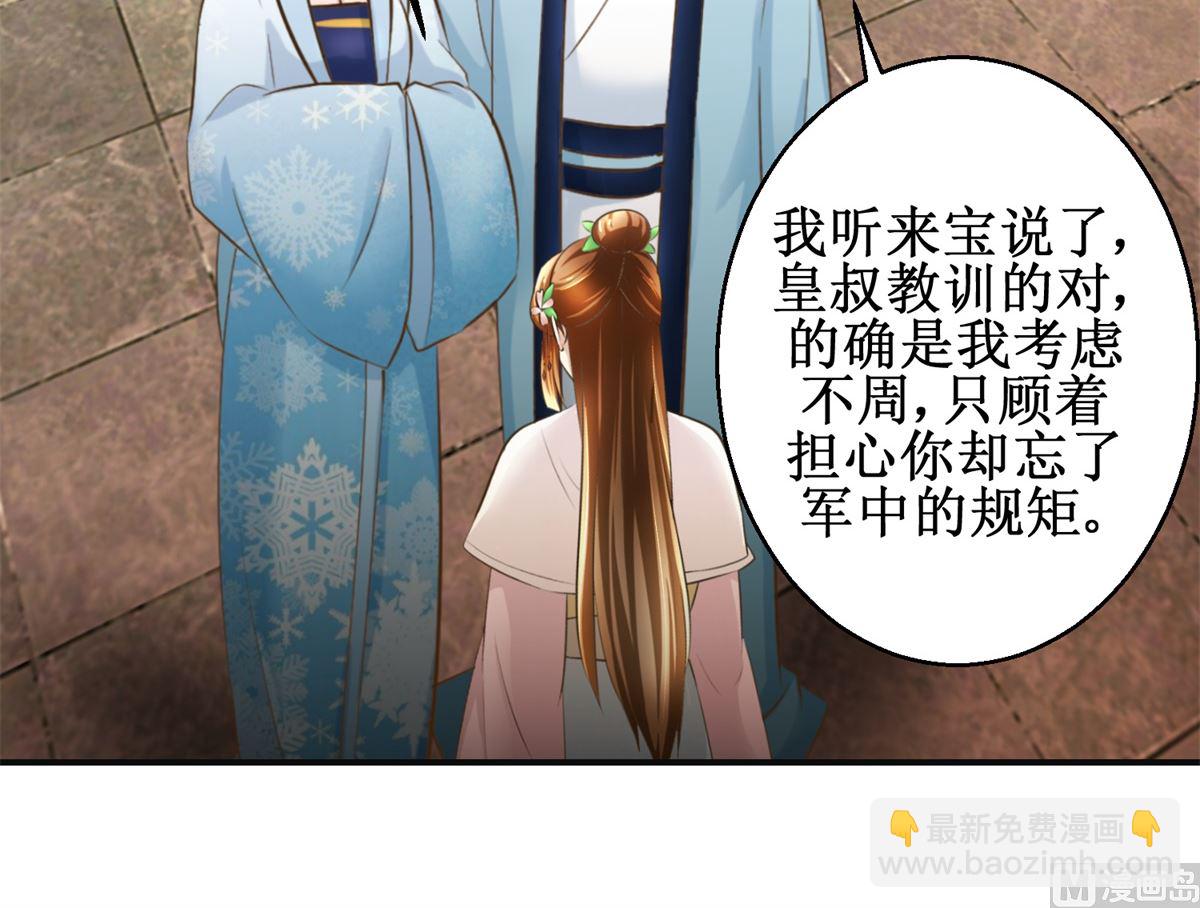第97话 班师还朝24