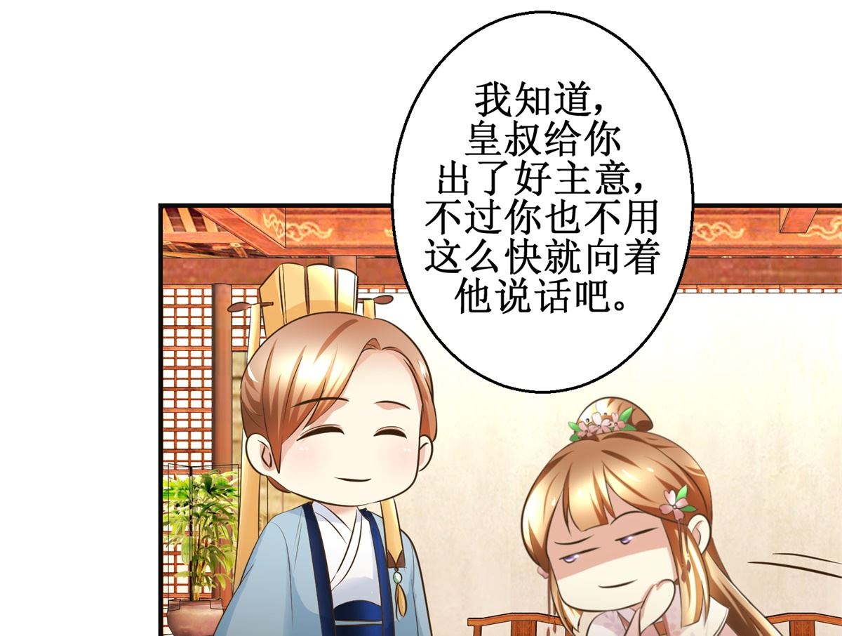 第97话 班师还朝25