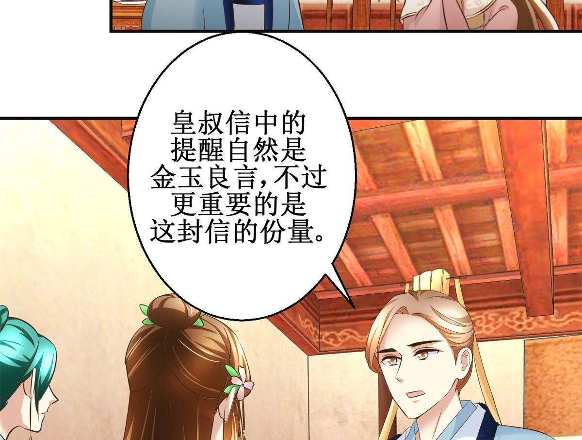 第97话 班师还朝26