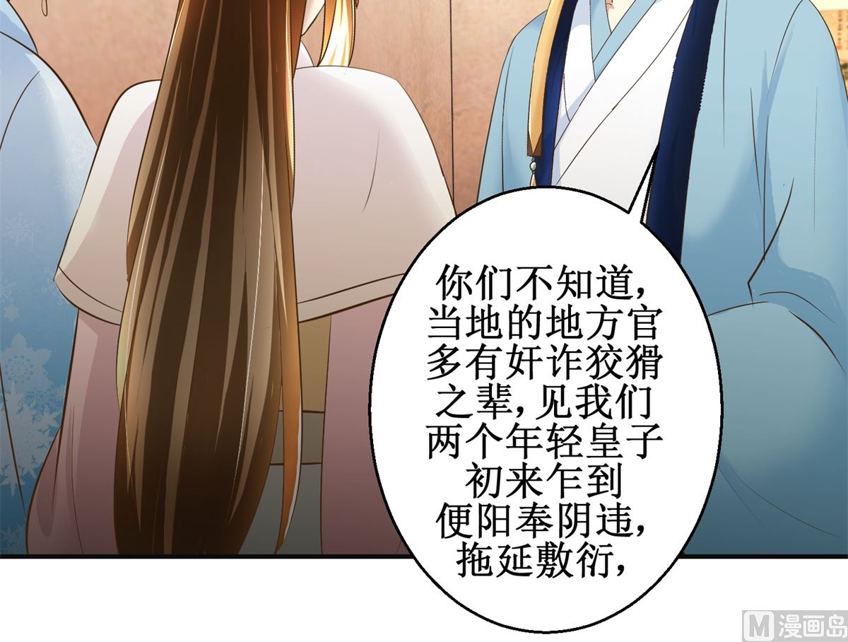 第97话 班师还朝27