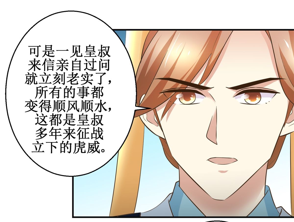 第97话 班师还朝28