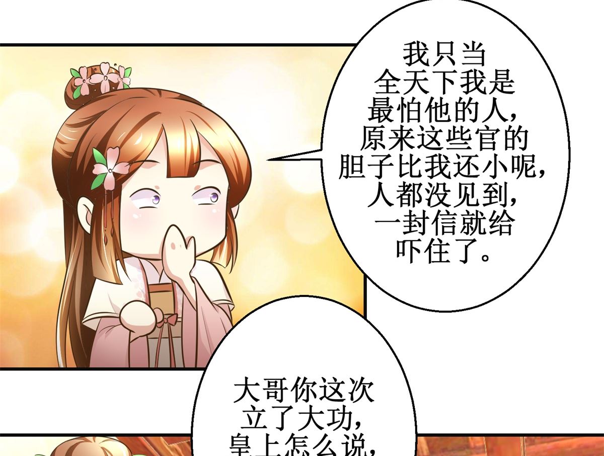 第97话 班师还朝29