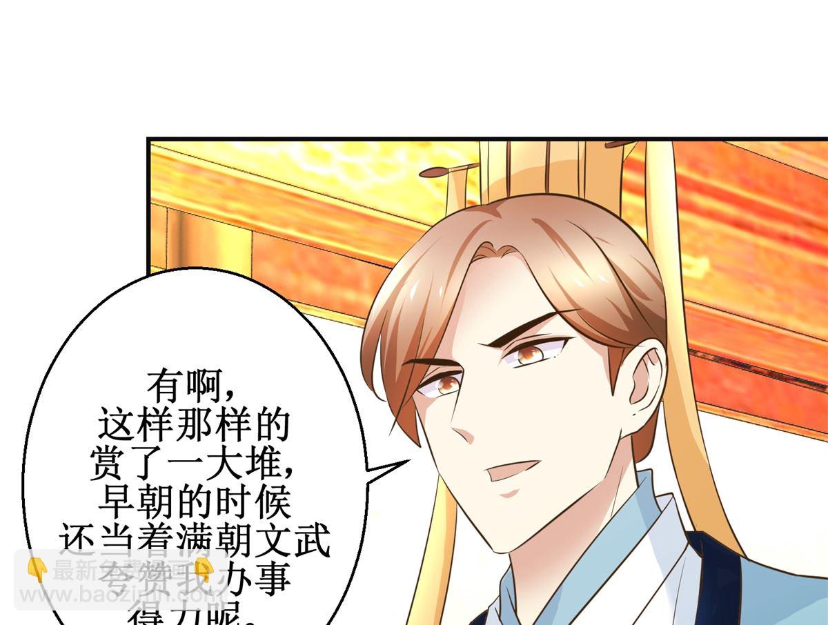 第97话 班师还朝31