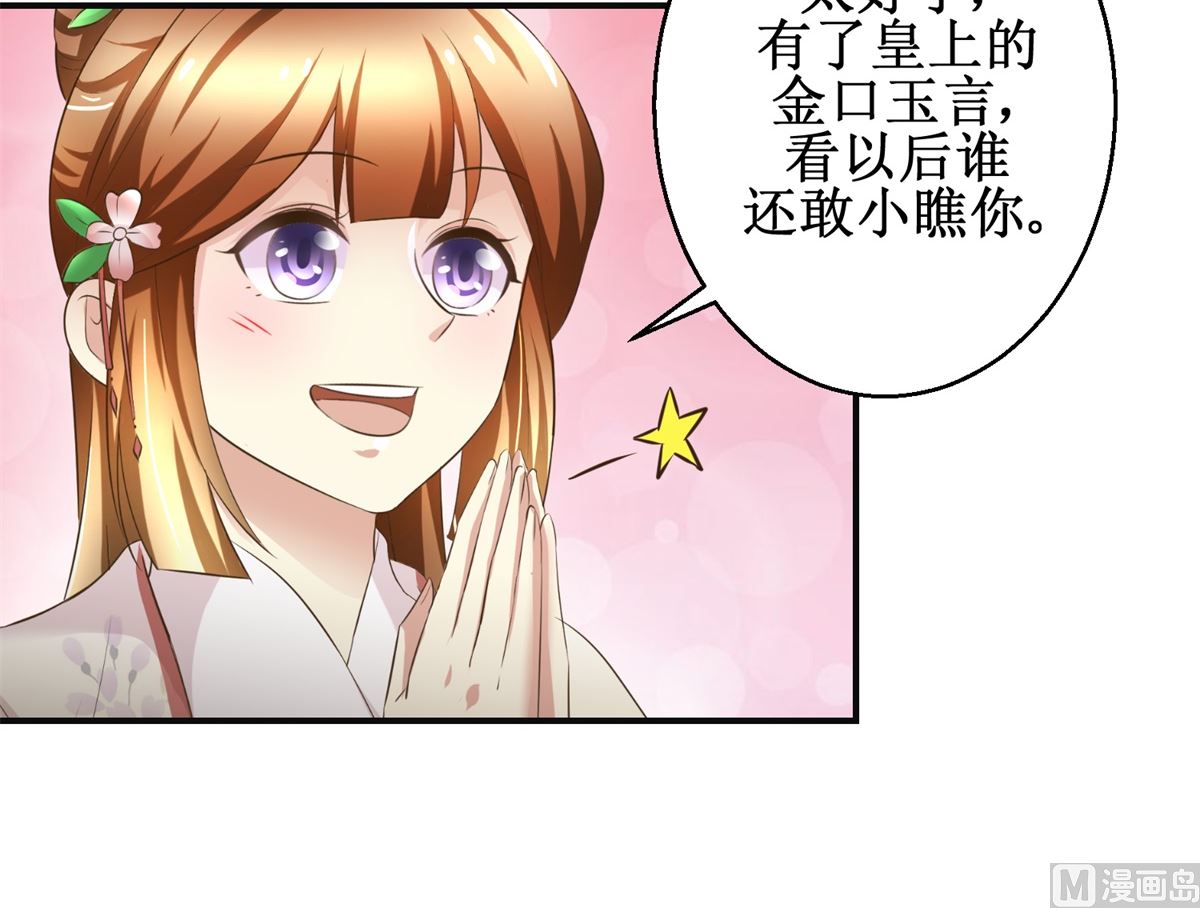 第97话 班师还朝33