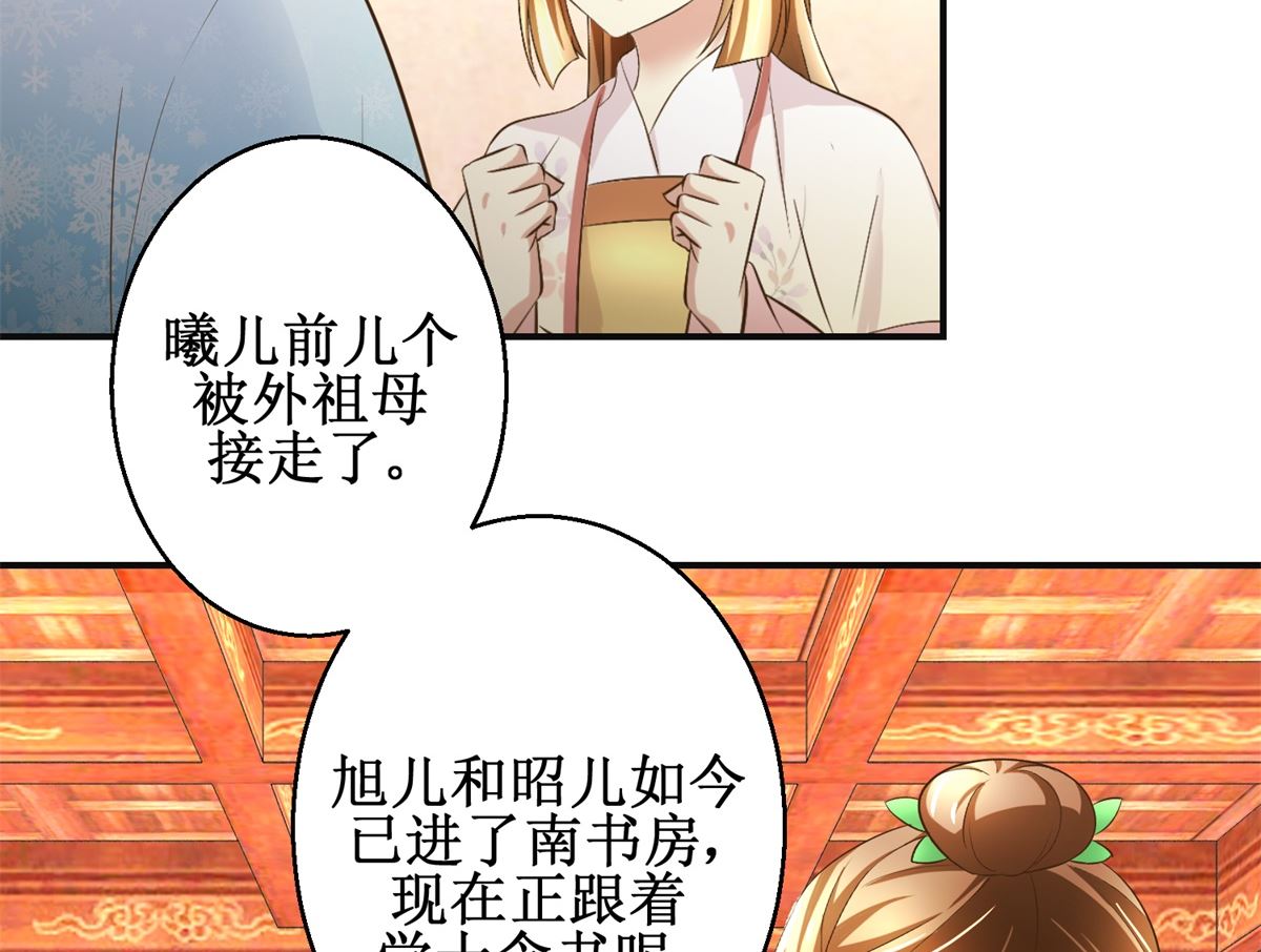 第97话 班师还朝35