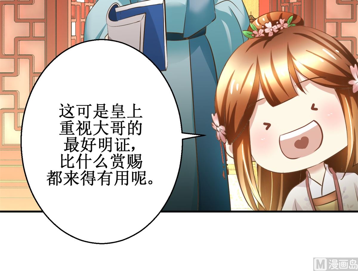 第97话 班师还朝39