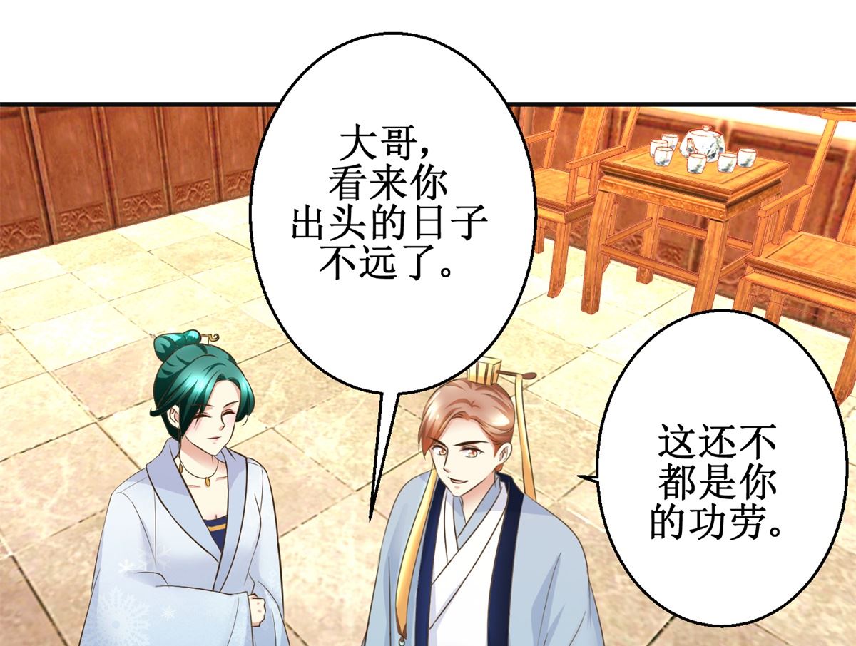 第97话 班师还朝40