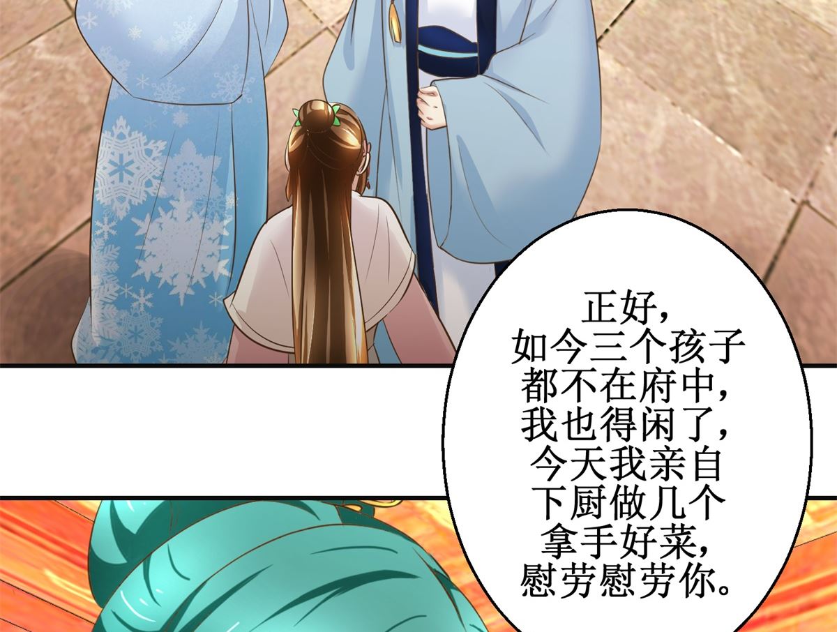 第97话 班师还朝41