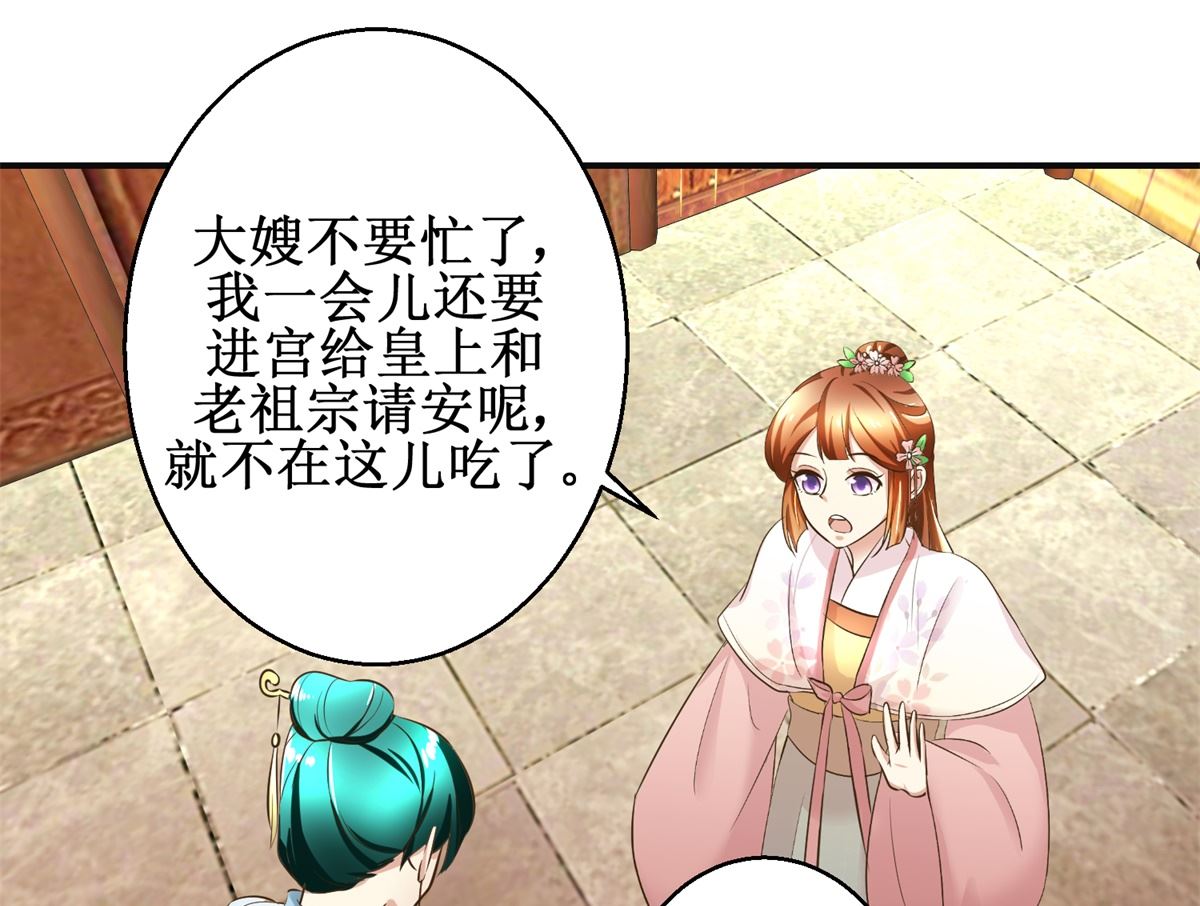 第97话 班师还朝43