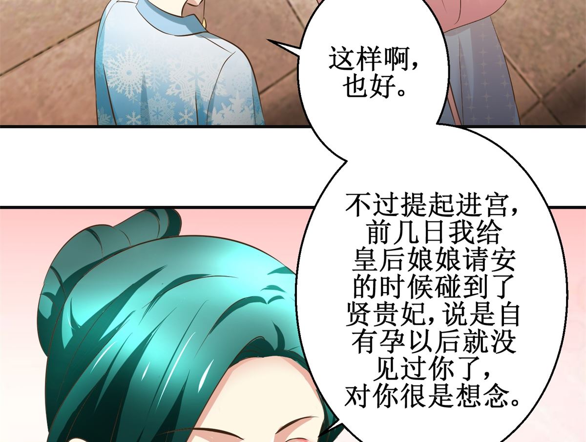 第97话 班师还朝44