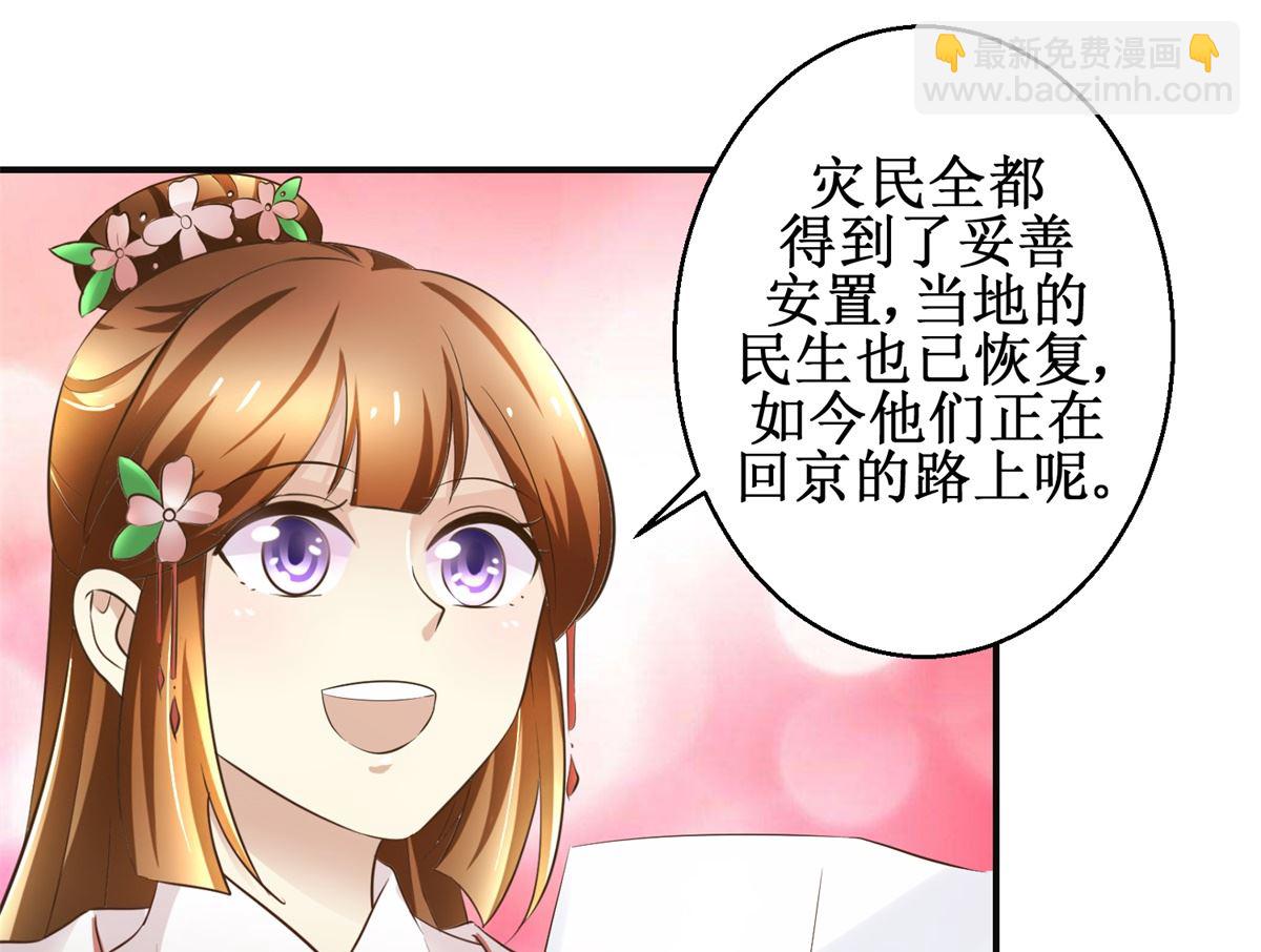 第97话 班师还朝7