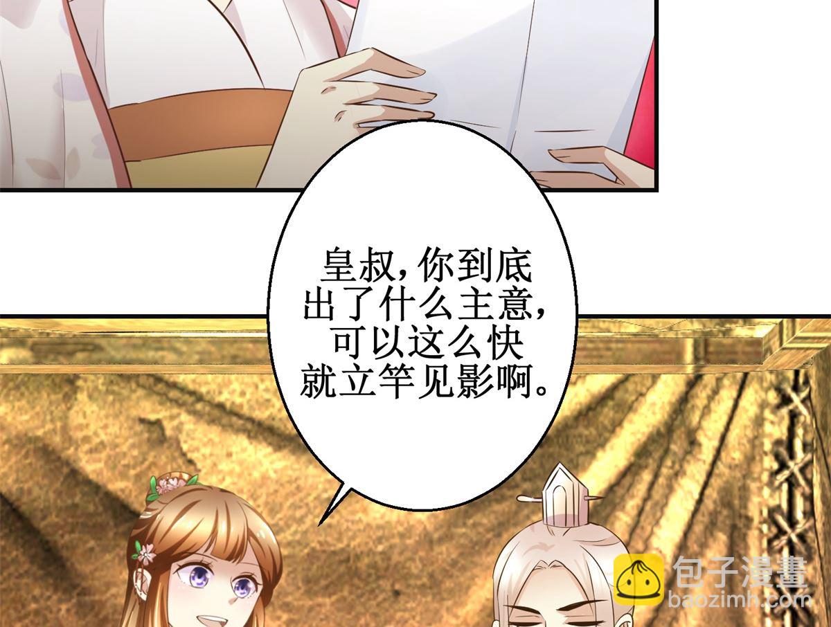 第97话 班师还朝8