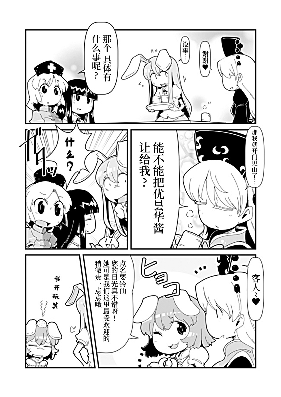 短篇2