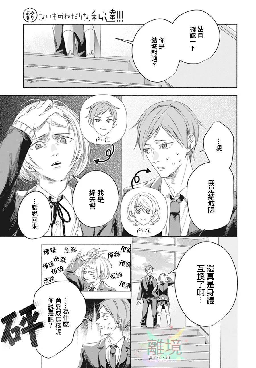短篇14