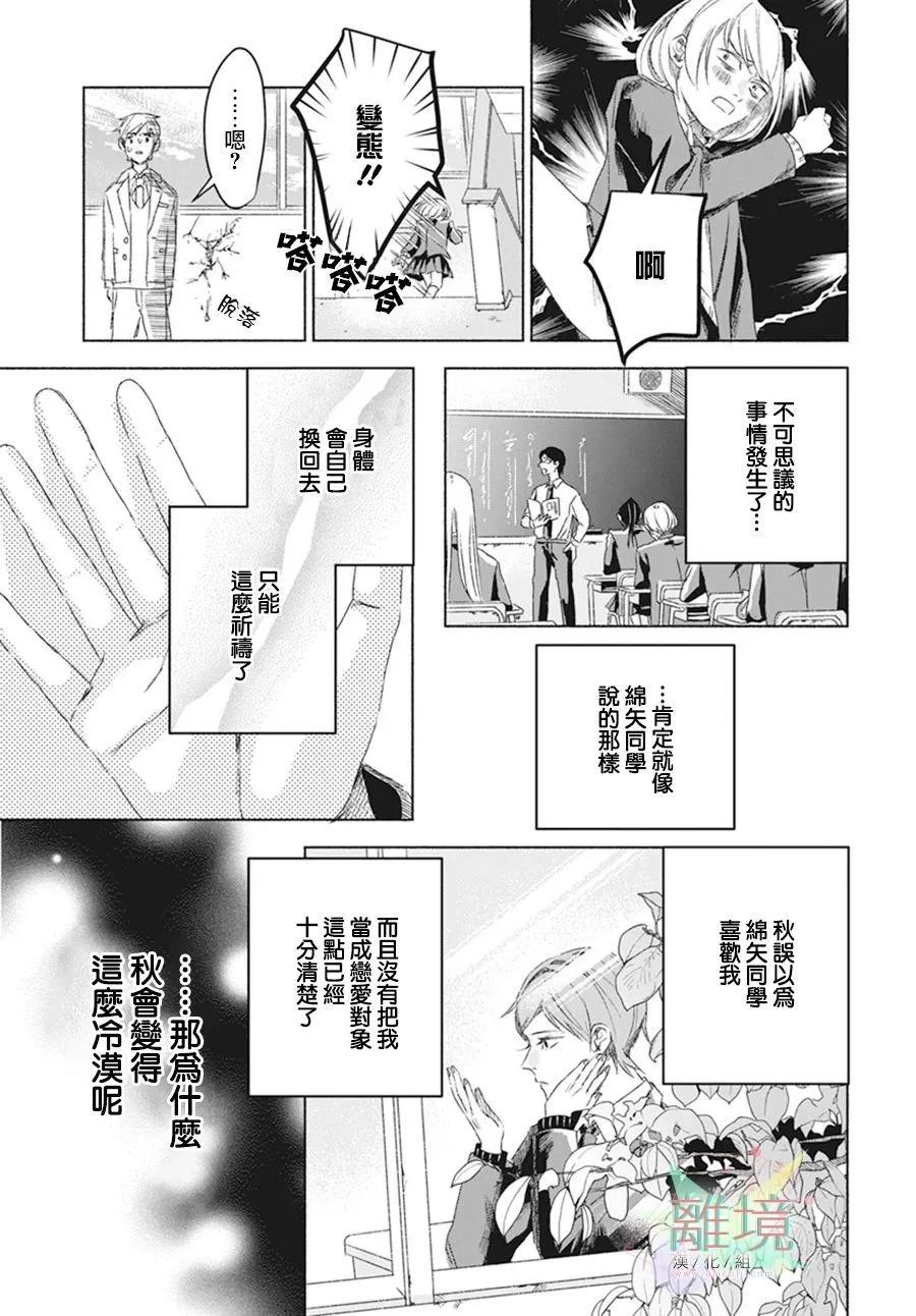 短篇16