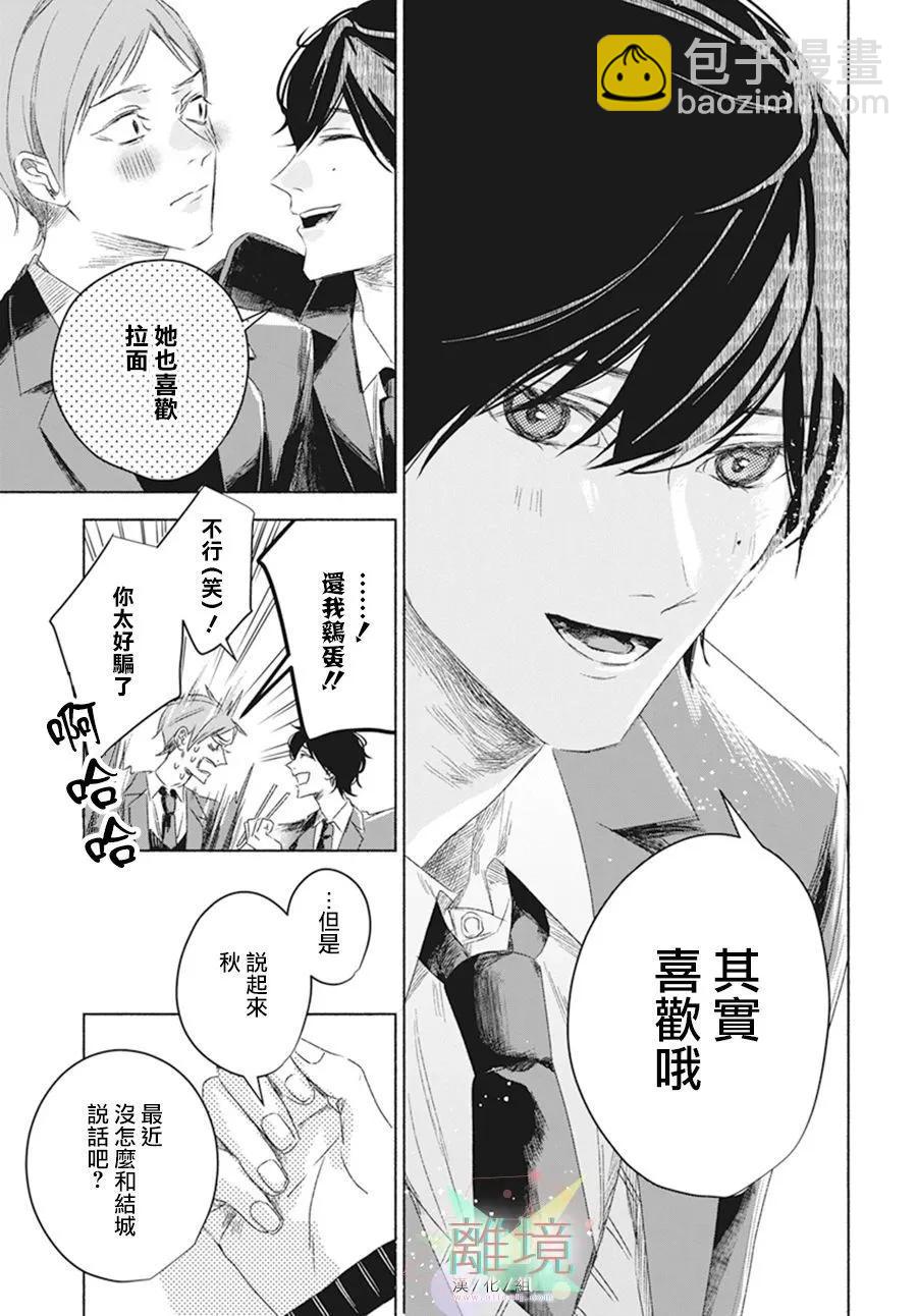 短篇18