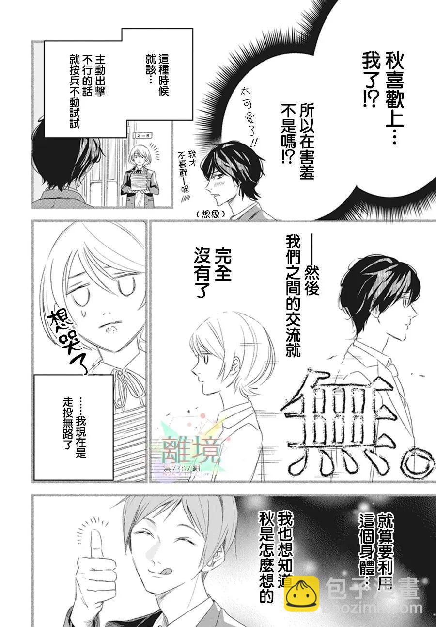 短篇9