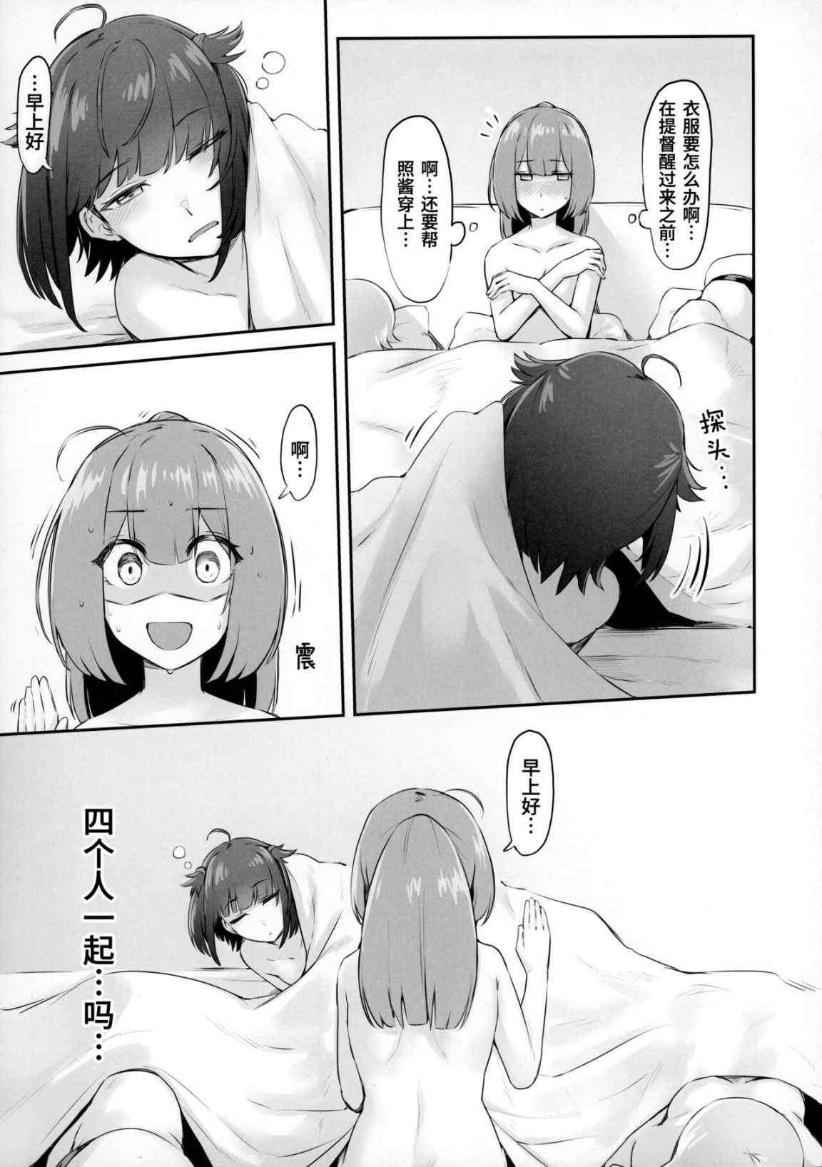 短篇10