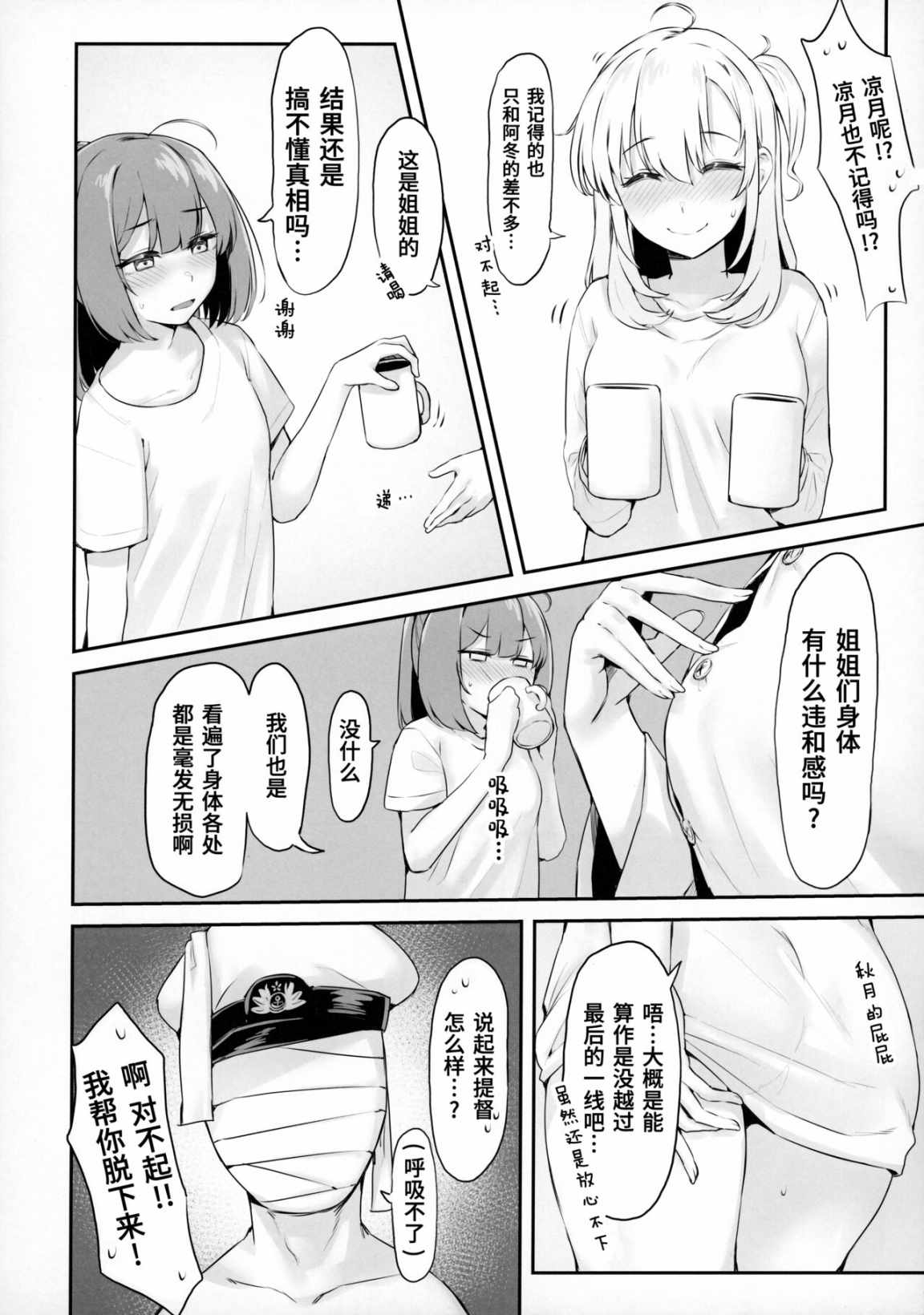 短篇21
