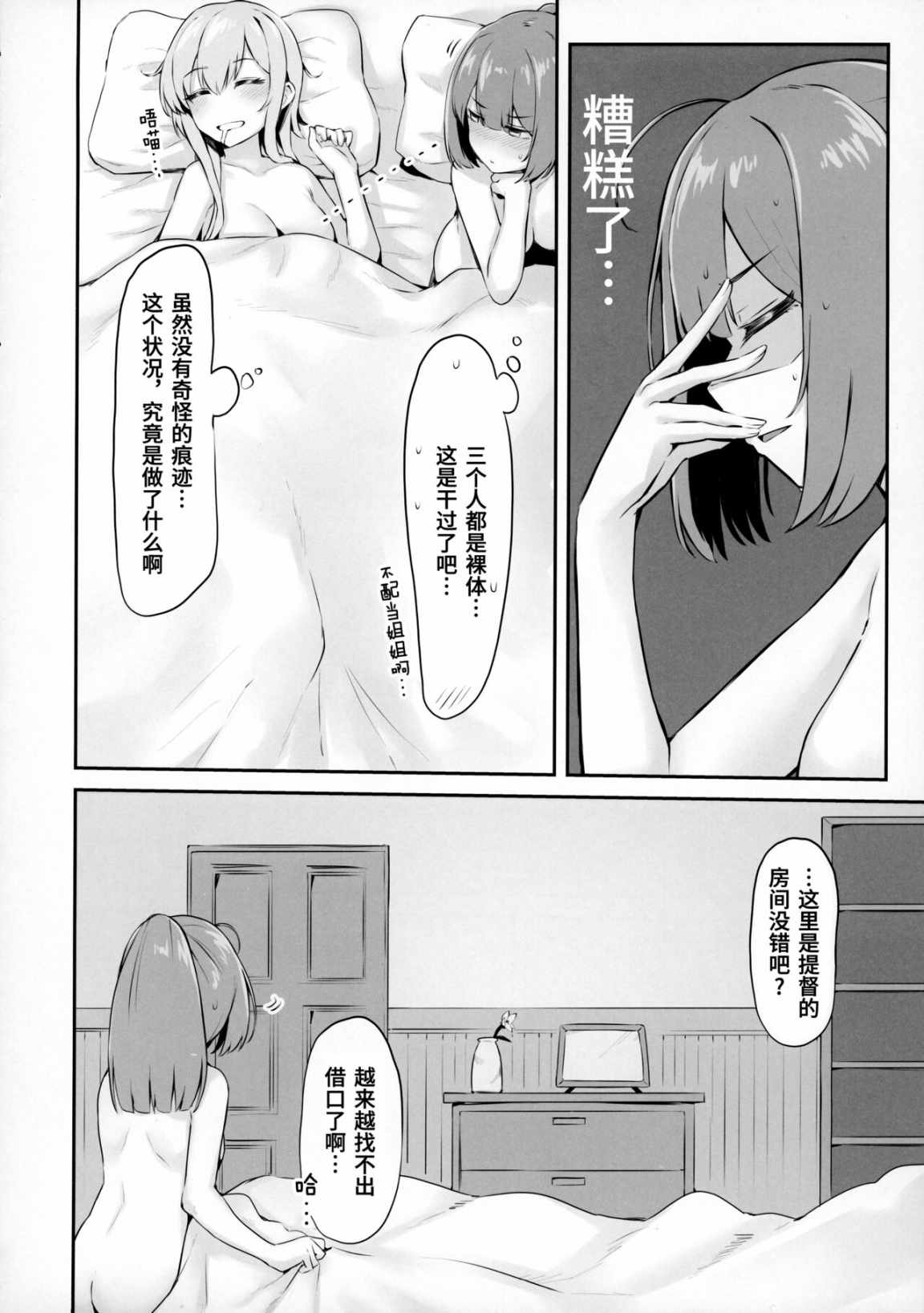 短篇9