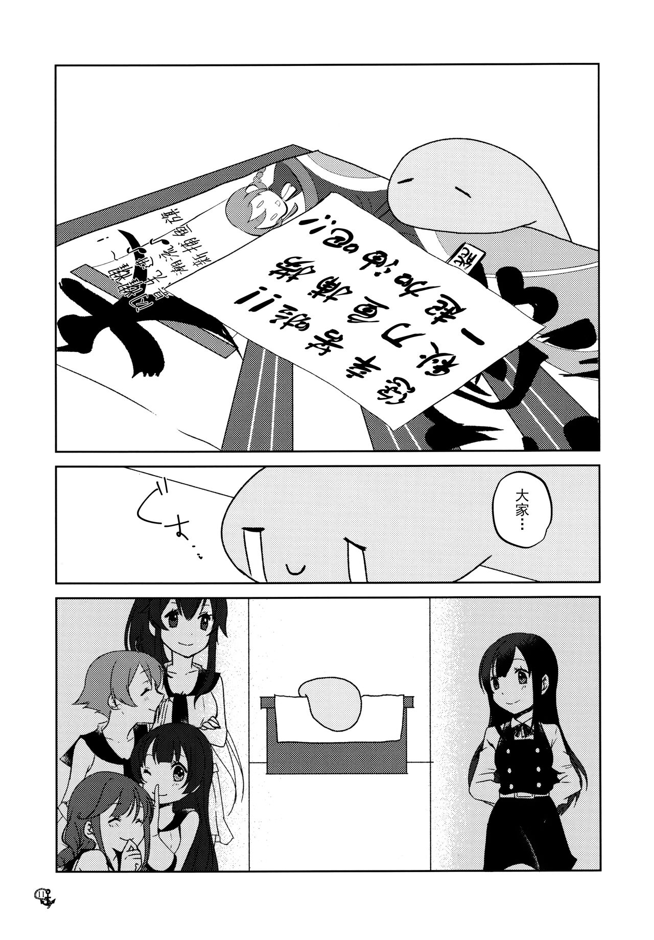 短篇11