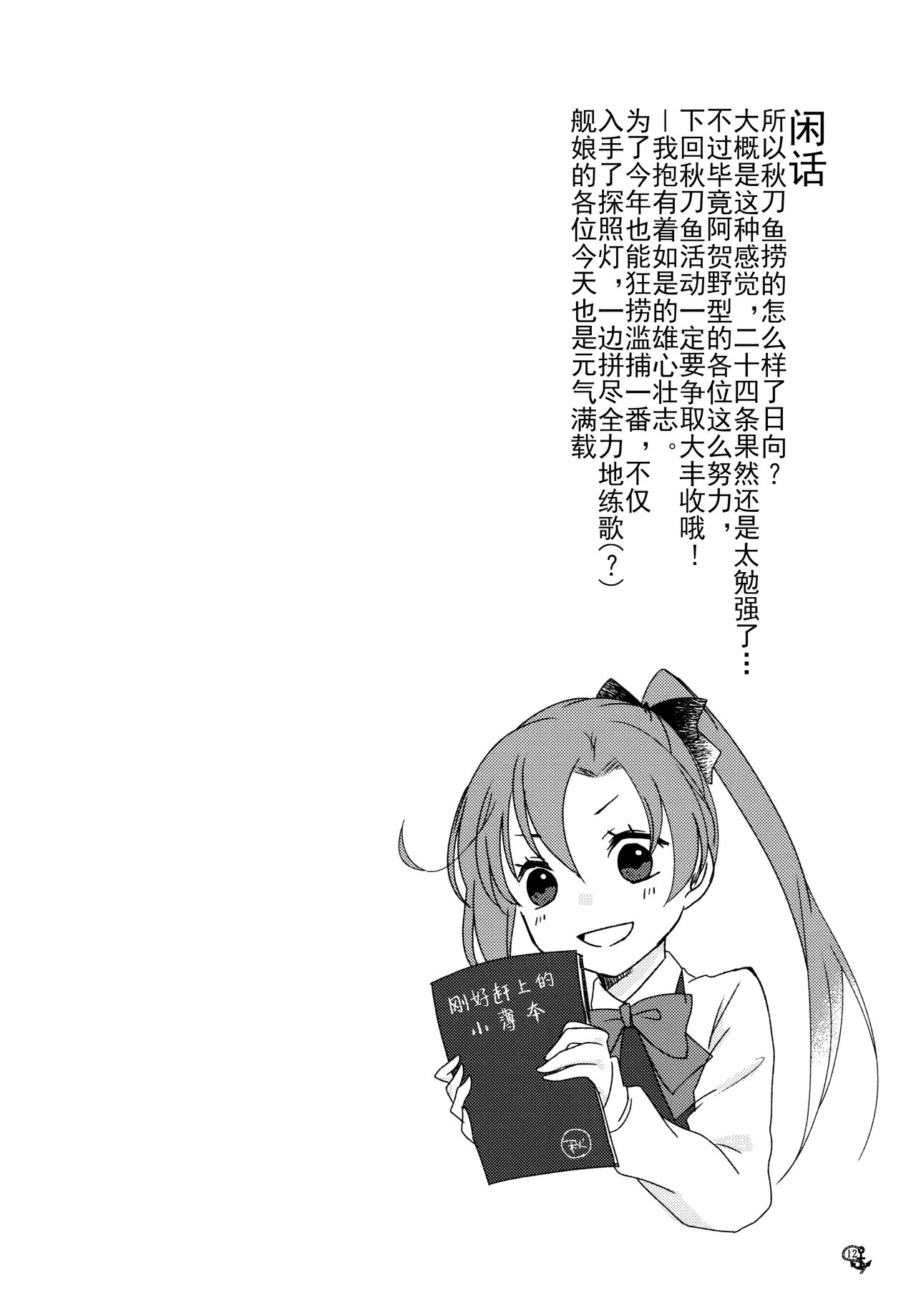 短篇12