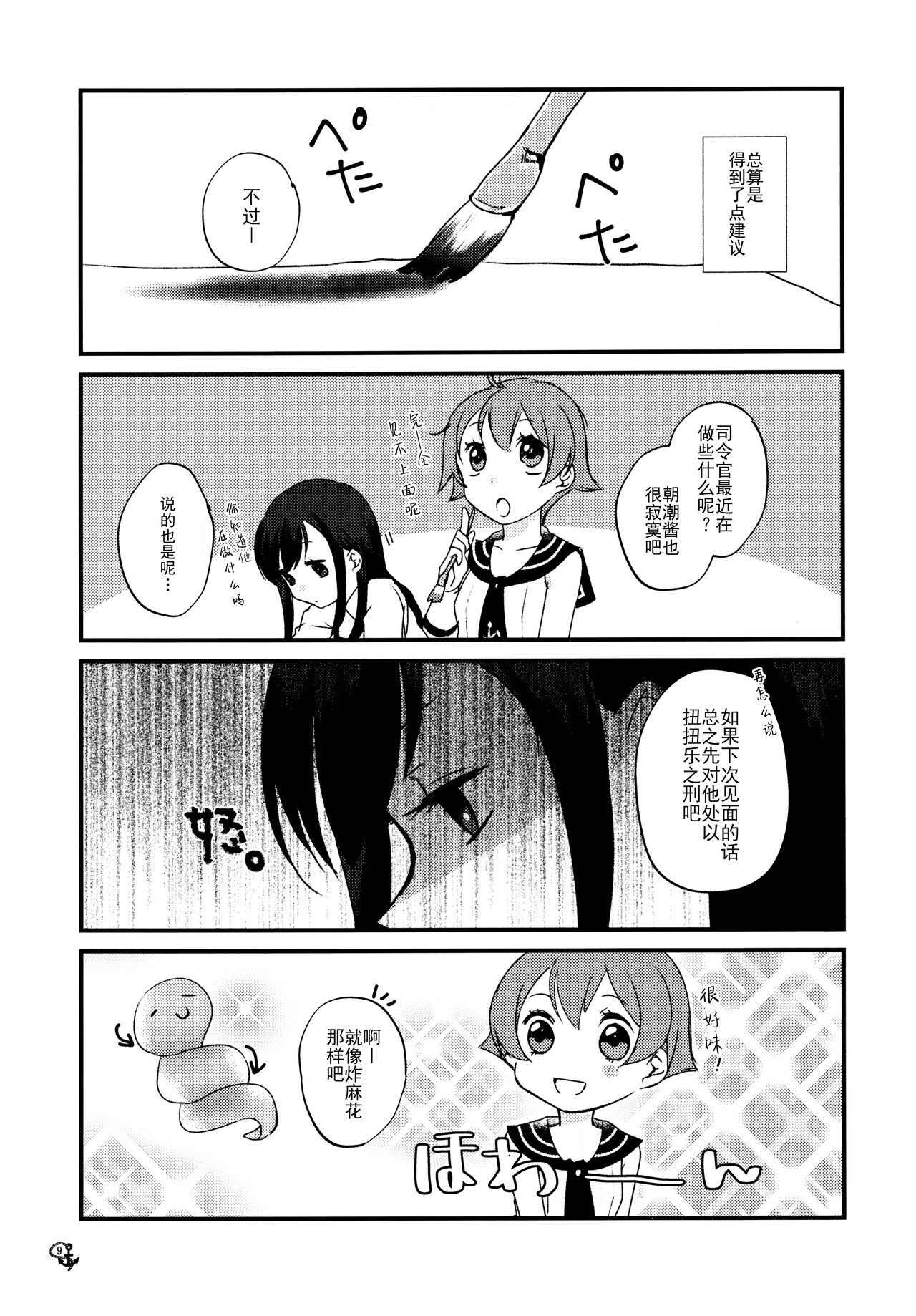 短篇9