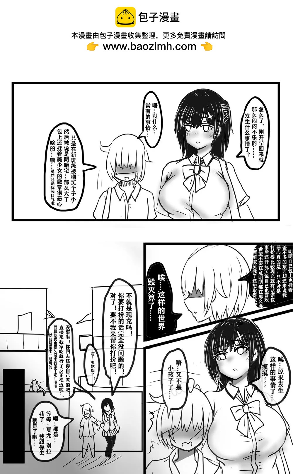 序章1