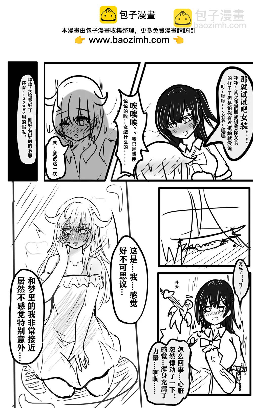 序章3