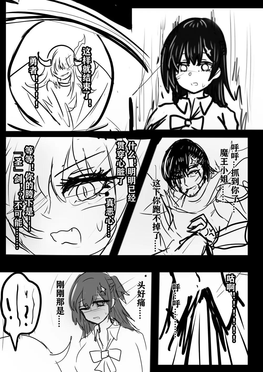 序章4