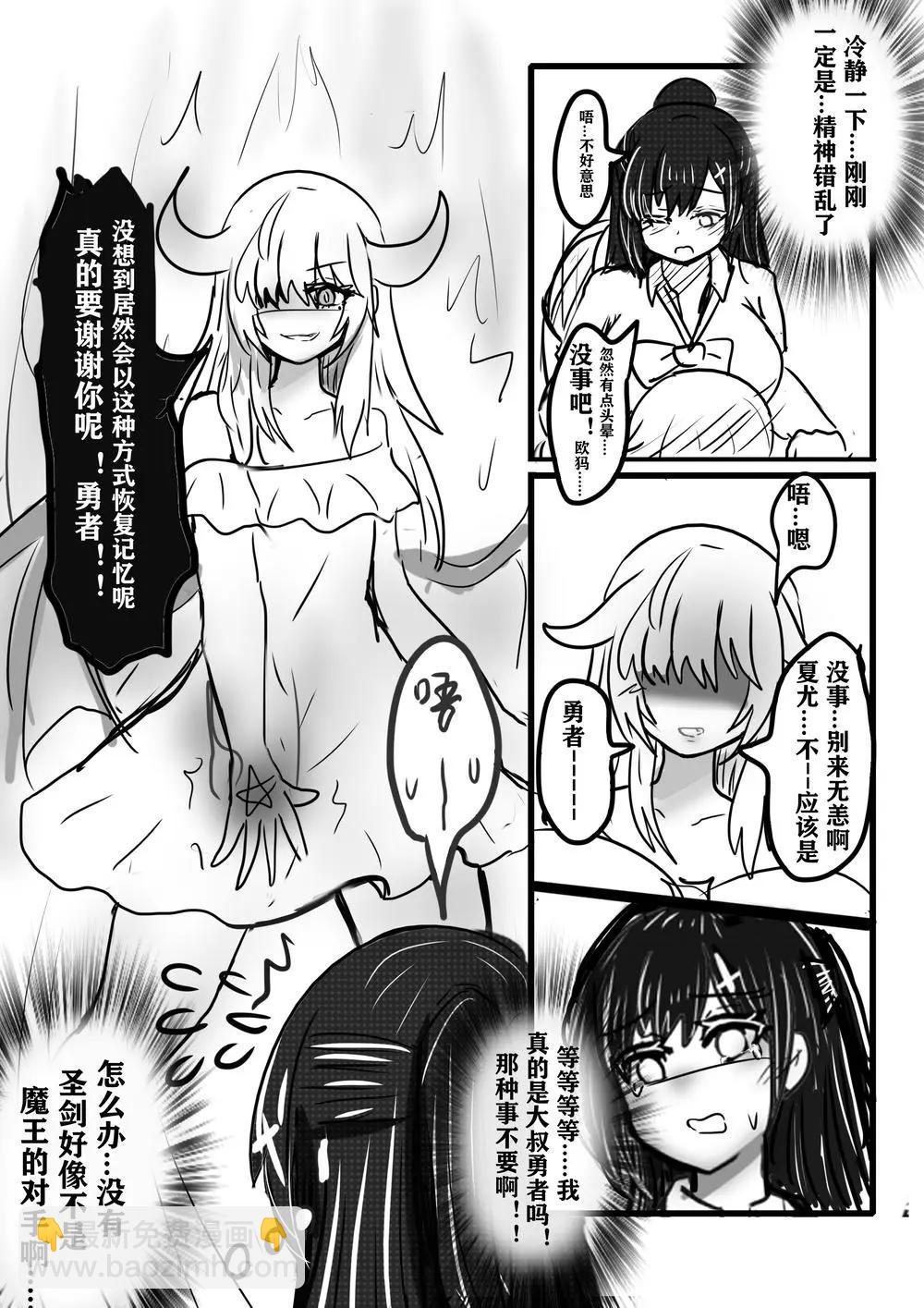 序章5