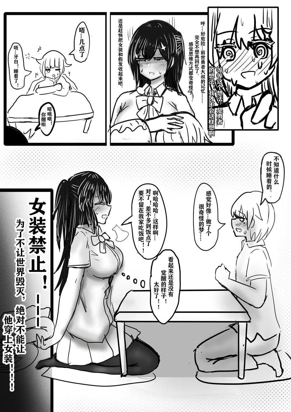序章8