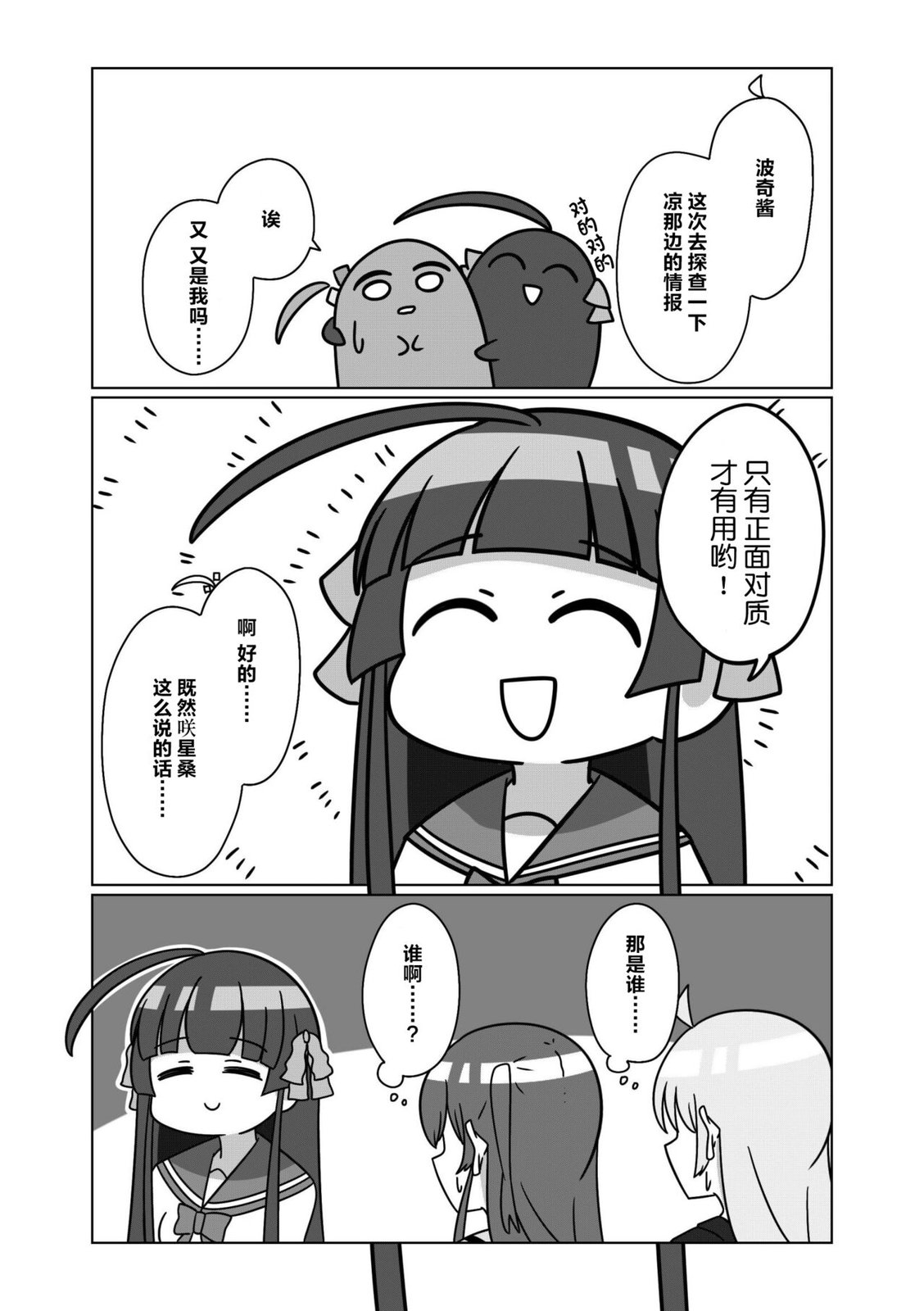 短篇18