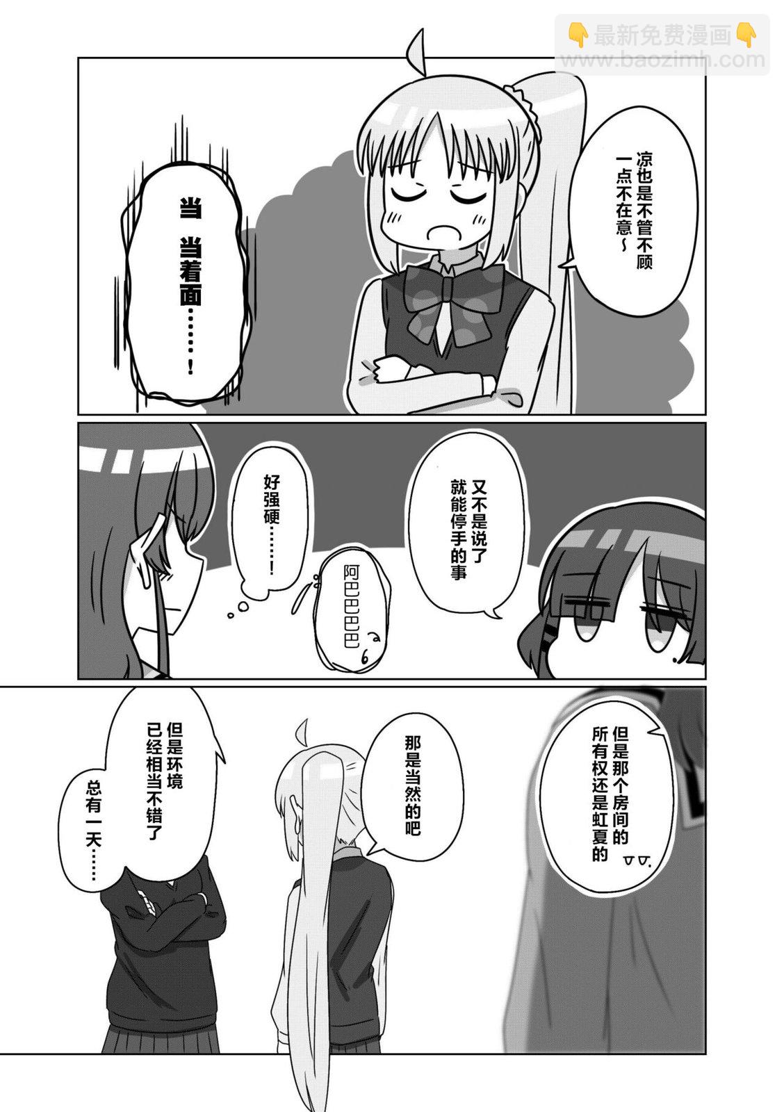 短篇29