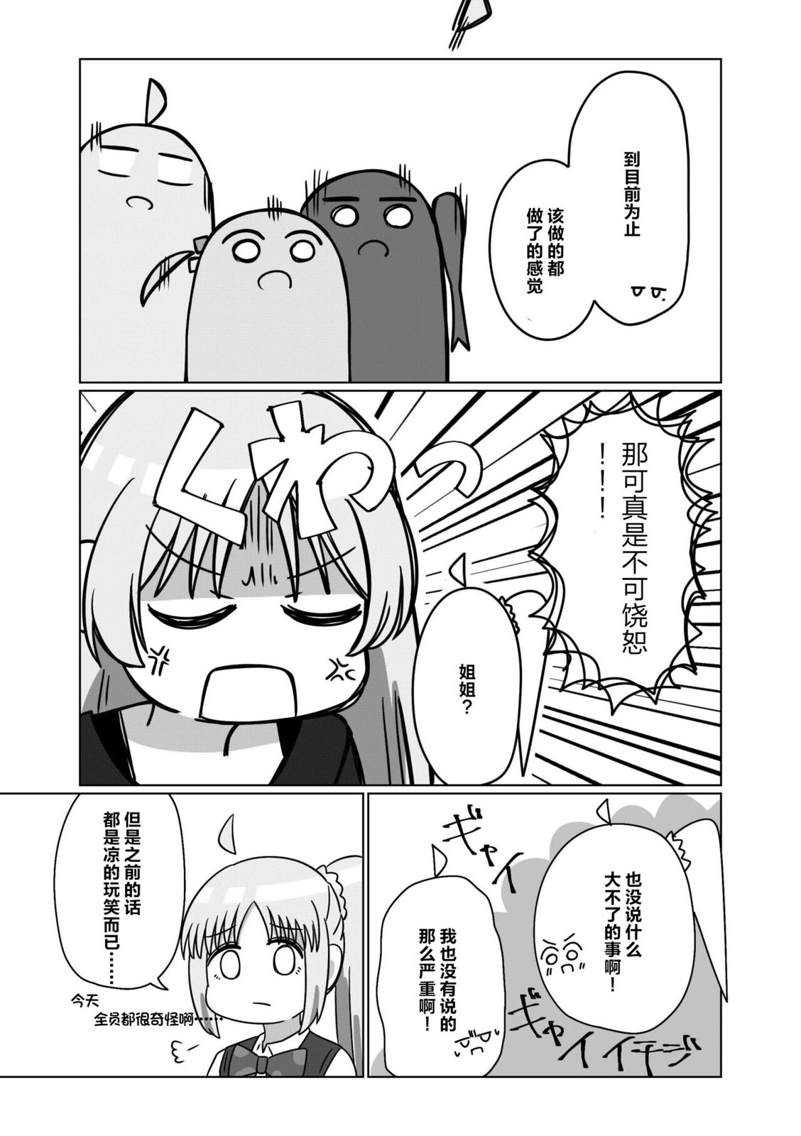 短篇31