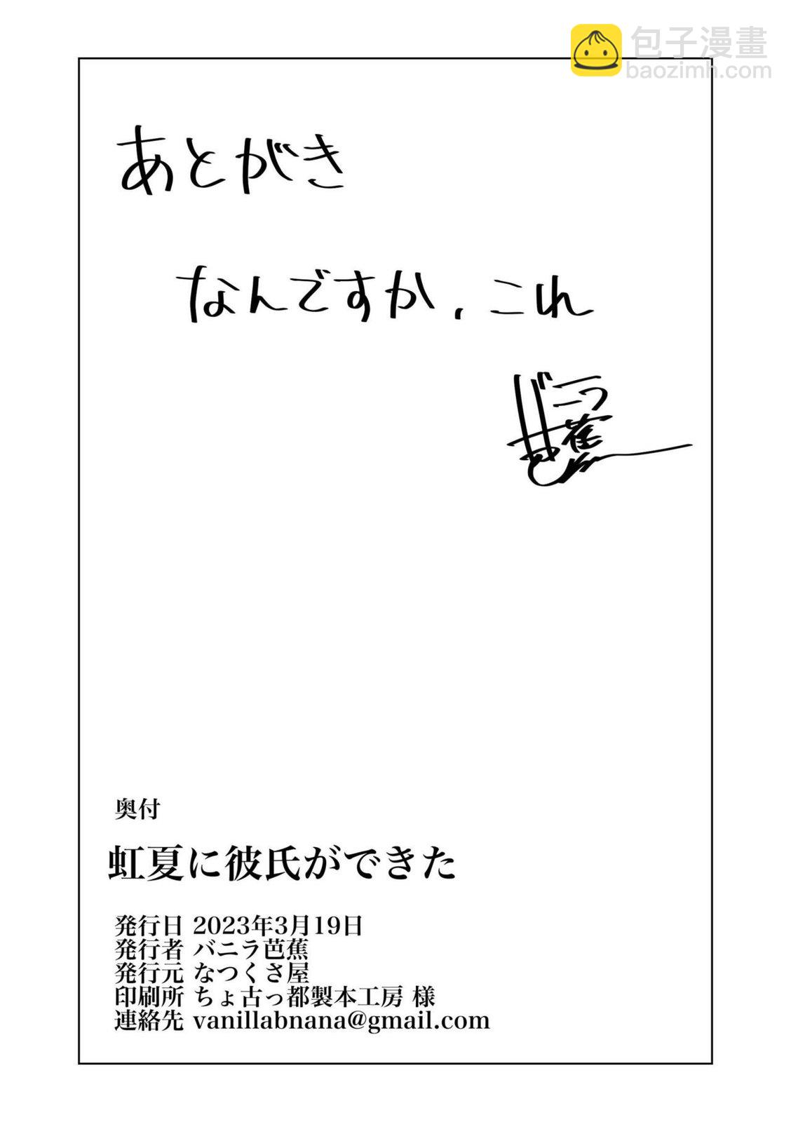 短篇36